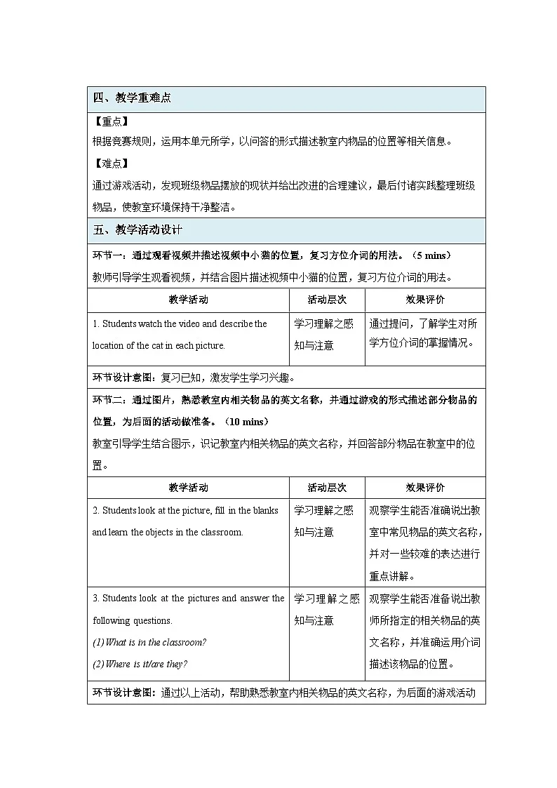 Starter Unit 2 Keep Tidy! Section B (Project)教案 英语人教版(2024)七年级上册第2页