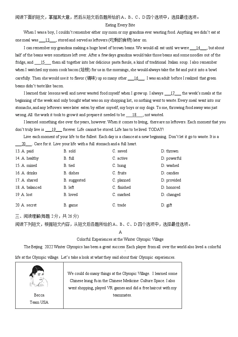 2022北京昌平初三二模英语试卷(含答案)第2页
