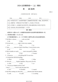 2024北京朝阳初一（上）期末英语试卷（含答案）