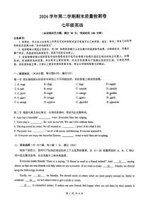 广东省广州市增城2024-2025学年七年级下英语期末试卷区