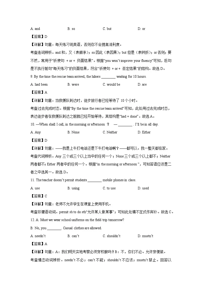上海市宝山区2025年三校九年级下5月月考英语试卷(解析版)第3页