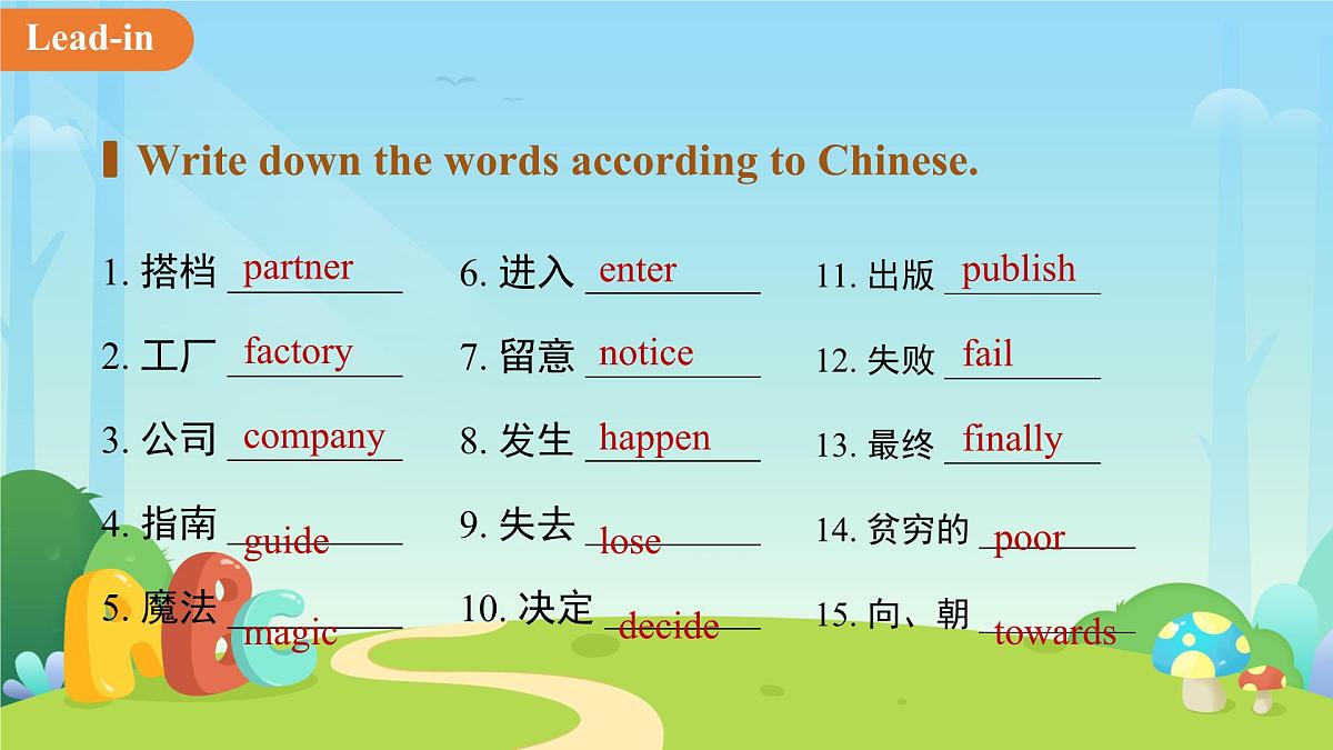 Unit 8 Wonderland单元复习课件 英语译林版(2024)七年级下册第2页