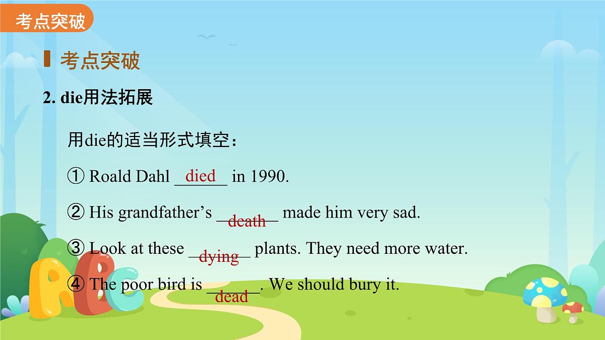 Unit 8 Wonderland单元复习课件 英语译林版(2024)七年级下册第8页
