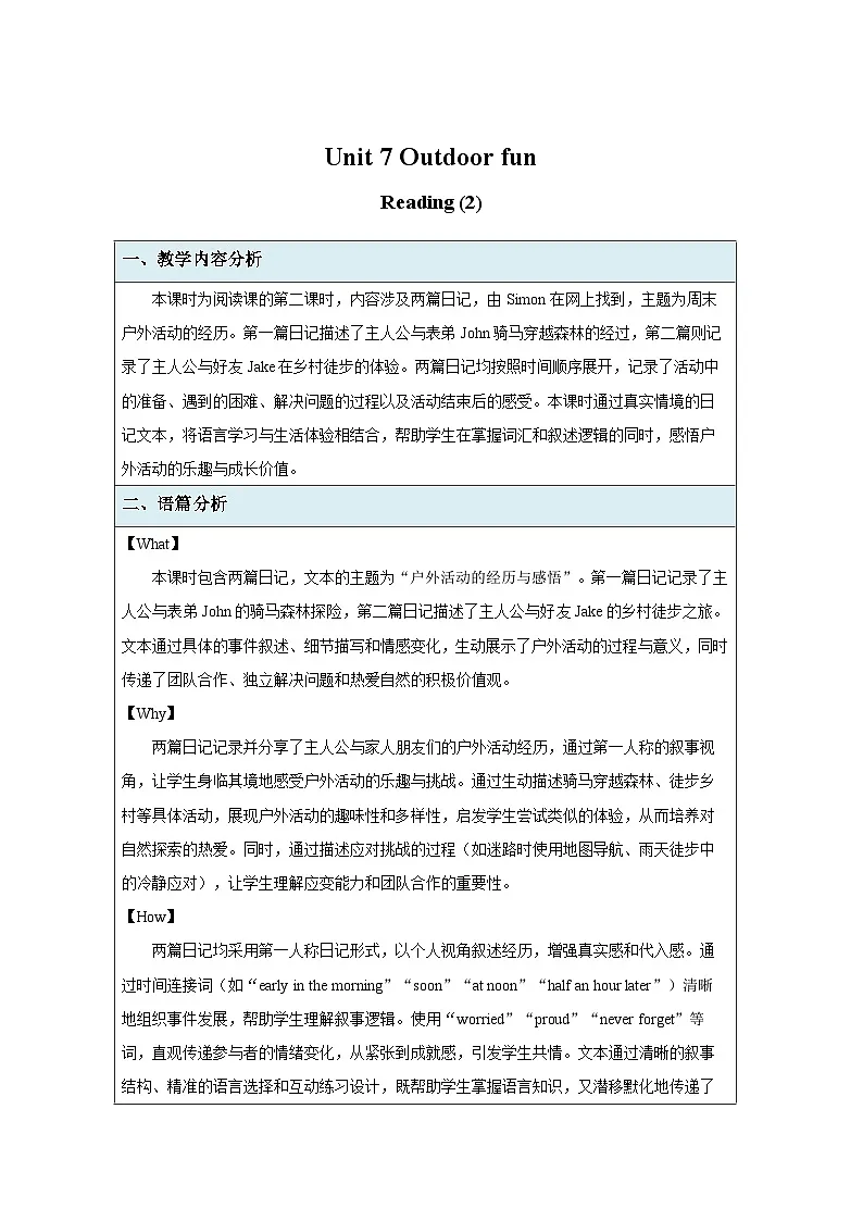 Unit 7 Outdoor fun 第3课时 教案 英语译林版(2024)七年级下册第1页