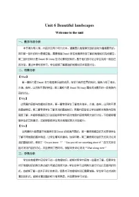 初中英语牛津译林版（2024）七年级下册（2024）Unit 6 Beautiful landscapes第1课时教学设计
