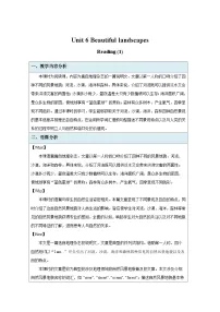 初中牛津译林版（2024）Module 2 A wonderful worldUnit 6 Beautiful landscapes第2课时教学设计