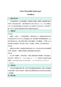 牛津译林版（2024）七年级下册（2024）Unit 6 Beautiful landscapes第3课时教案设计
