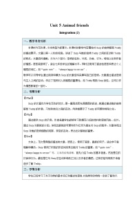 牛津译林版（2024）Unit 5 Animal friends教案设计