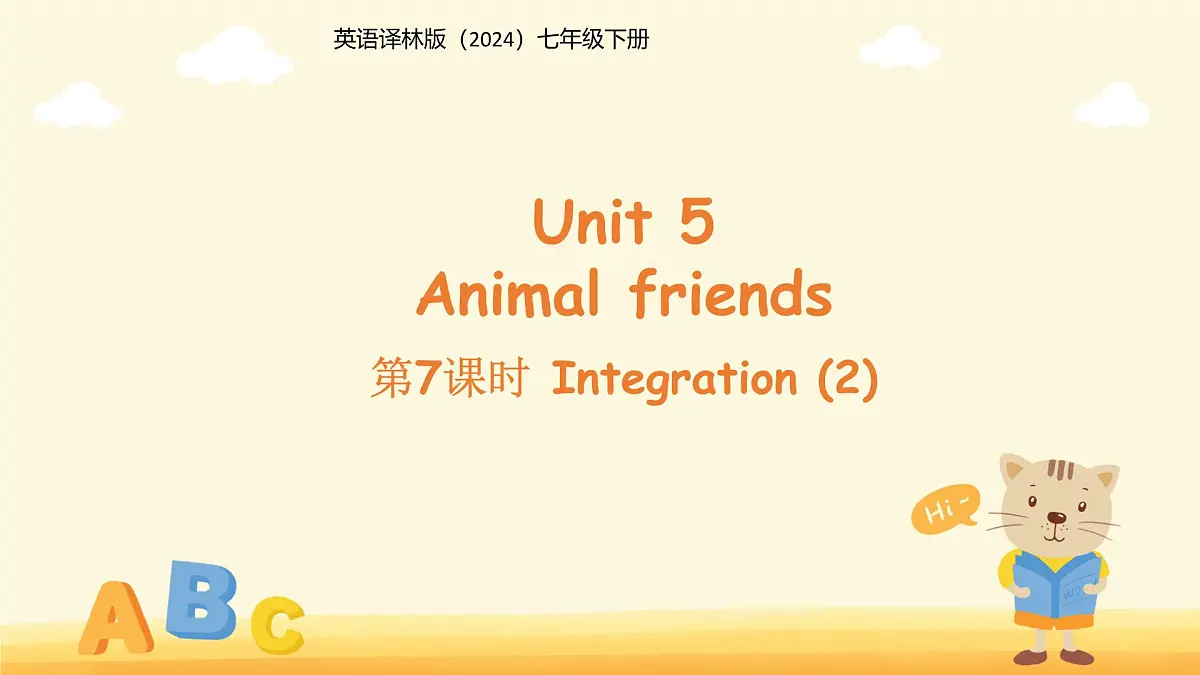 Unit 5 Animal friends第7课时 课件 英语译林版(2024)七年级下册第1页