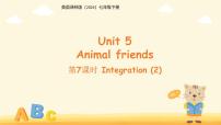 初中英语牛津译林版(2024)七年级下册(2024)Unit 5 Animal friends教课ppt课件