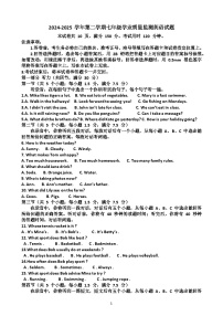 山东济南天桥区2024-2025 学年第二学期七年级英语期末考试试题(含答案)
