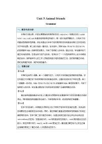 牛津译林版（2024）七年级下册（2024）Unit 5 Animal friends教学设计及反思