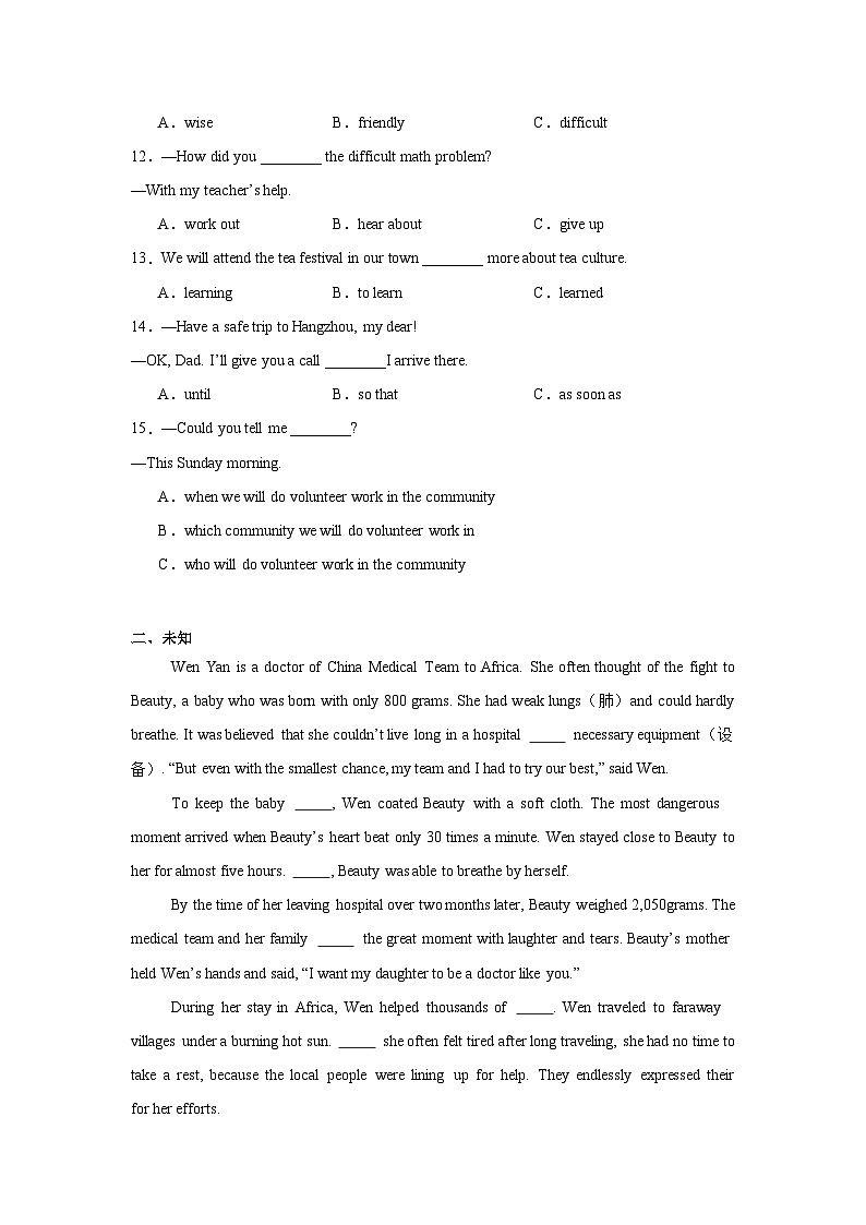 2025年福建省中考英语真题(无答案)第2页