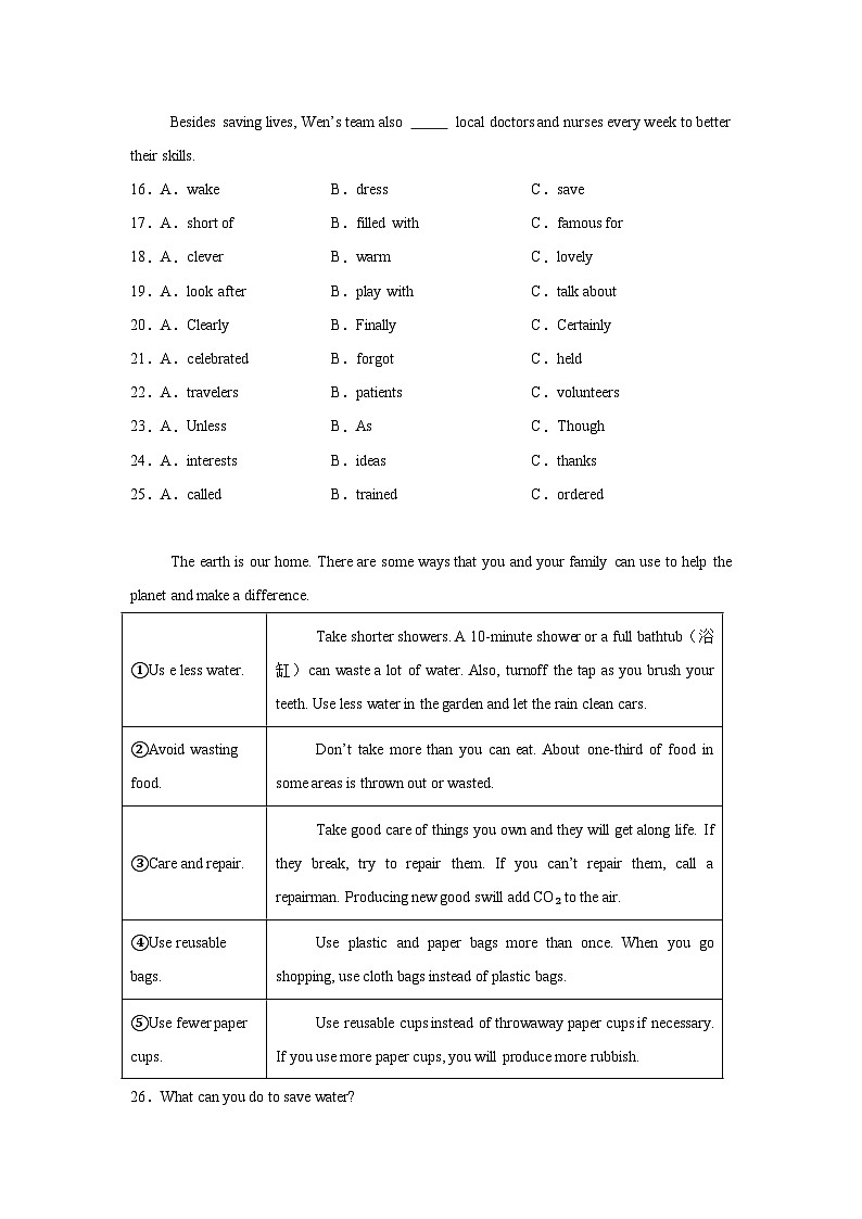 2025年福建省中考英语真题(无答案)第3页