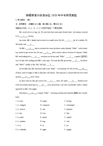 新疆维吾尔族自治区2025年中考真题英语试卷(解析版)