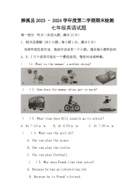 【7英RJ期末】淮北市濉溪县2023-2024学年七年级下学期7月期末英语试题