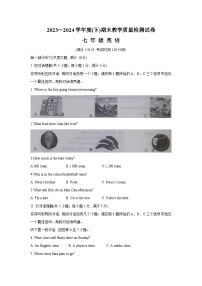 【7英WY期末】合肥市肥西县2023-2024学年七年级下学期6月期末英语试题