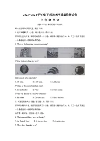 【7英WY期末】合肥市肥西县2023-2024学年七年级下学期6月期末英语试题