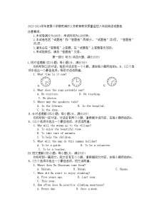 【8英YL期末】芜湖市2023-2024学年八年级下学期期末考试英语试卷