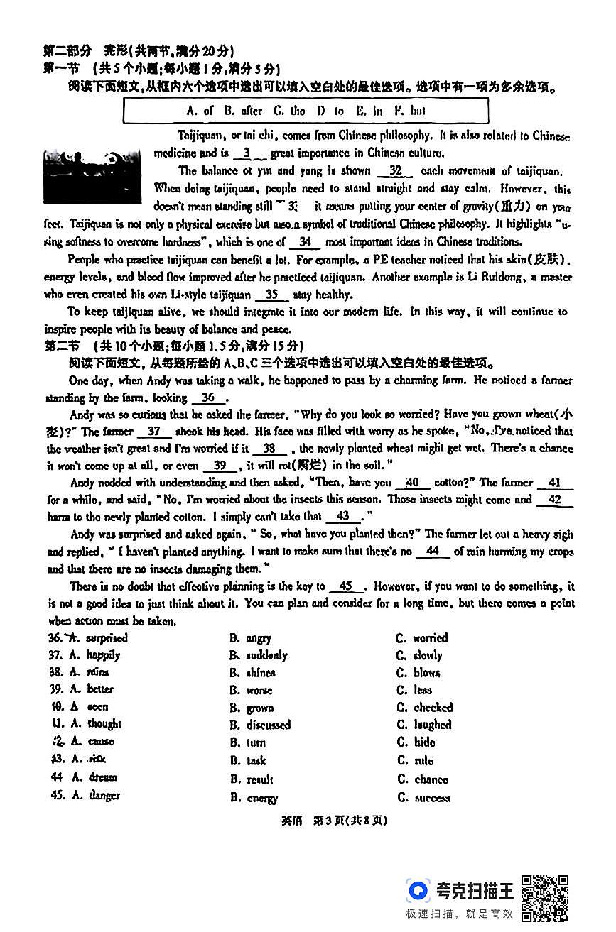 2025年贵州省中考英语真题无答案第3页