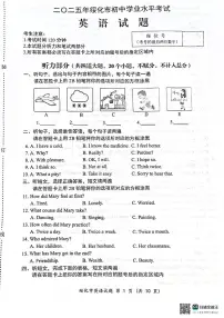 2025年黑龙江省绥化市中考真题英语试题含标答