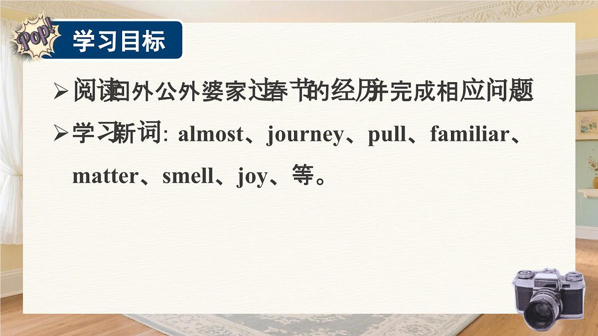 Unit 2 Home Sweet Home (第4课时) Section B 1a-2c第3页