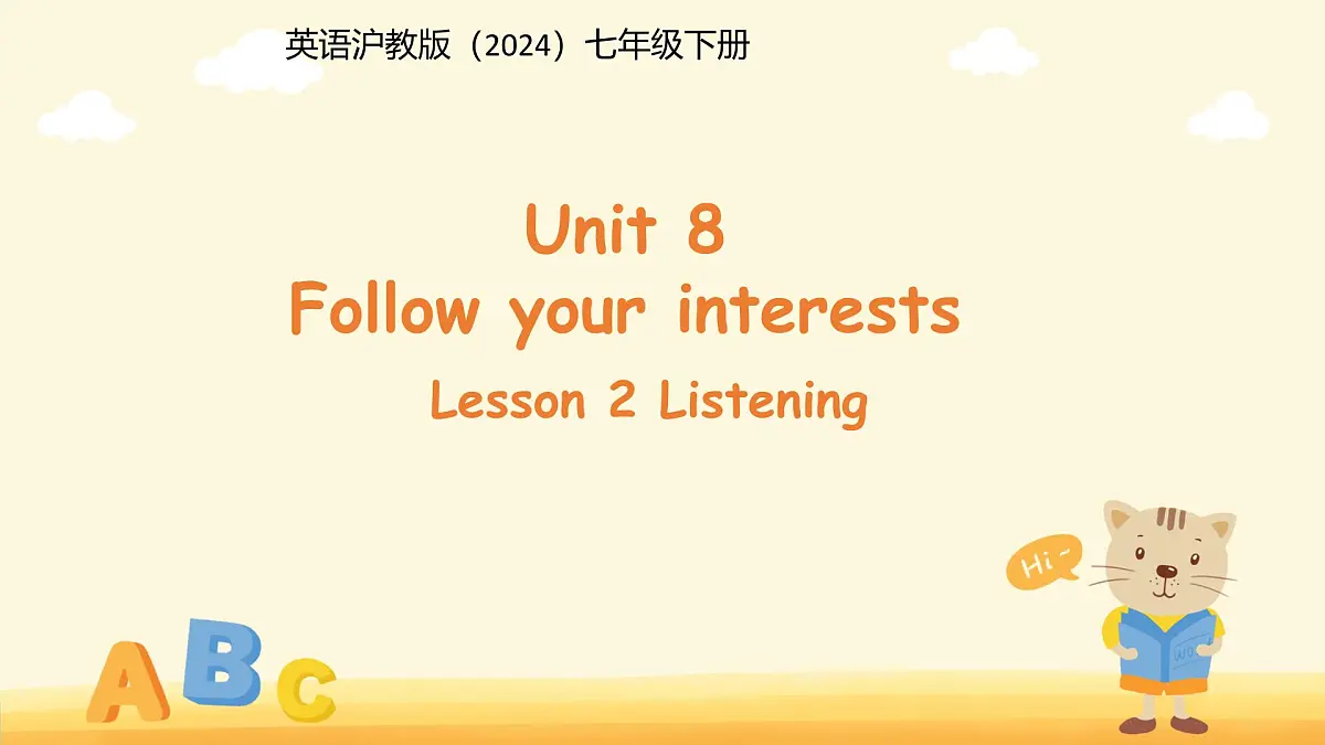 Unit 8 Follow your interests 第2课时Listening课件 英语沪教牛津版(2024)七年级下册第1页