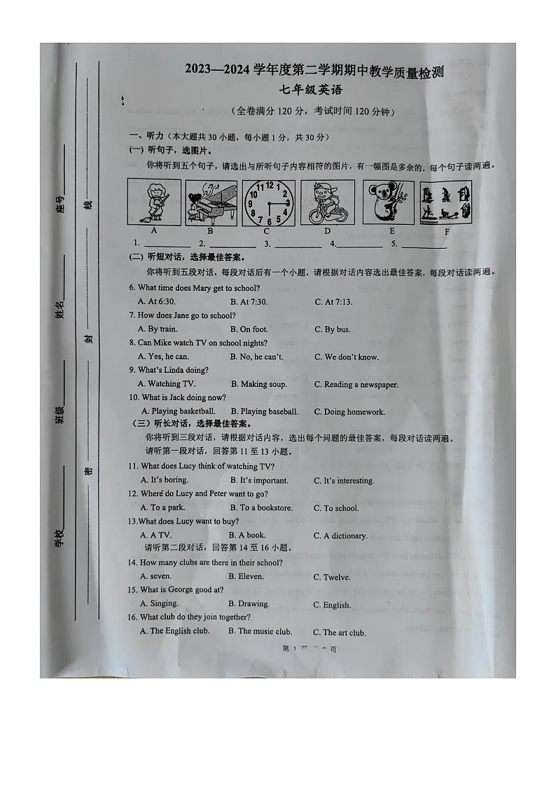 7英语第1页
