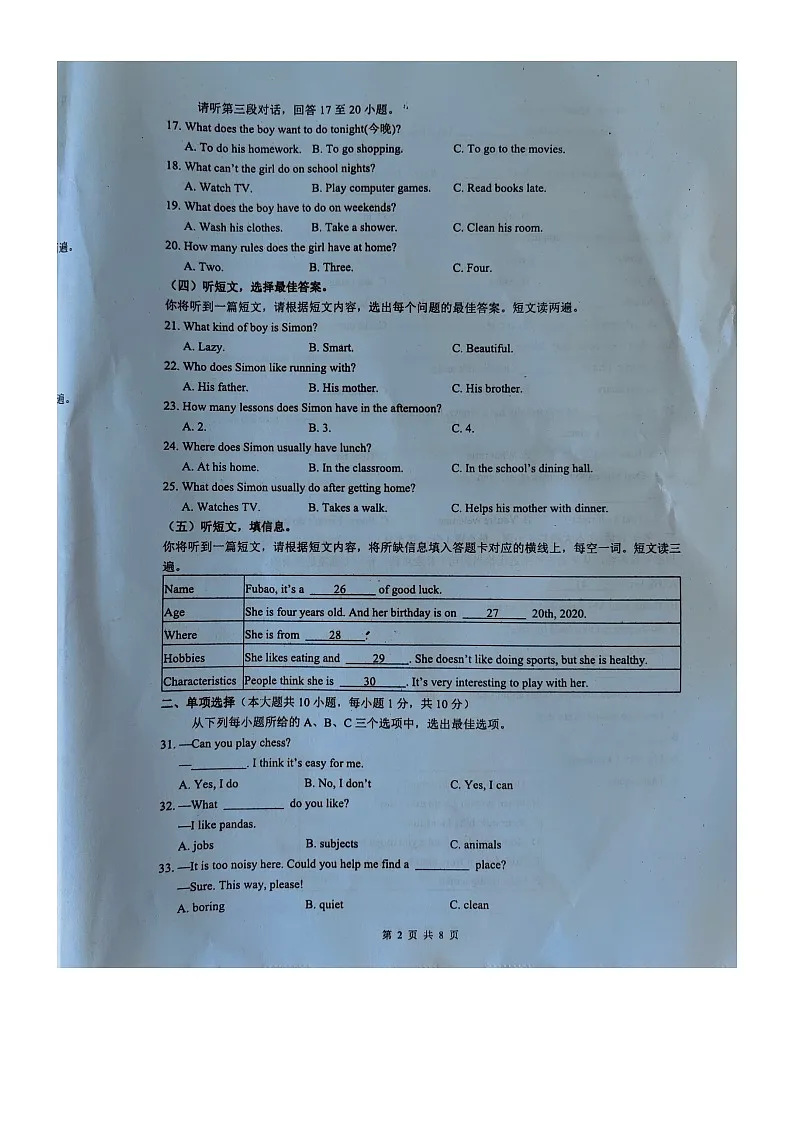 7英语第2页