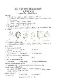 广西壮族自治区钦州市浦北县2023-2024学年七年级下学期3月月考英语试题
