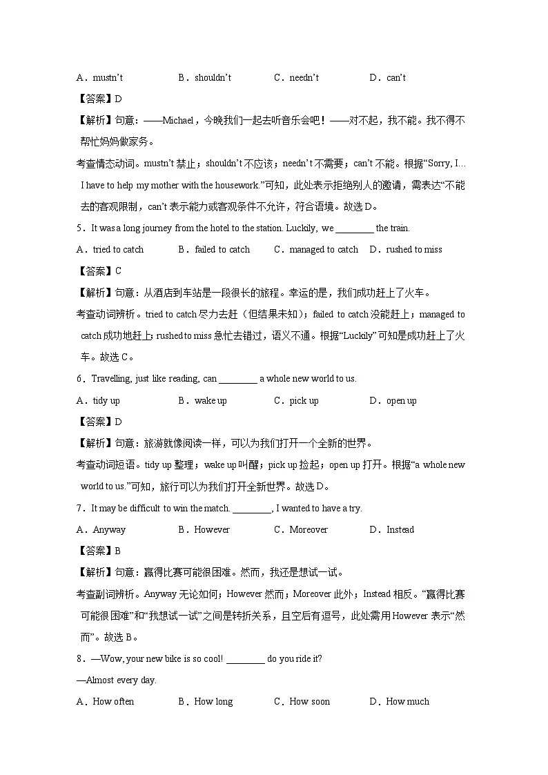 江苏省徐州市2024-2025 学年八年级下期末模拟(解析版)英语试卷第2页