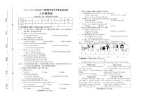 河南省许昌市襄城县2023-2024学年八年级下学期期中教学质量检测英语试题
