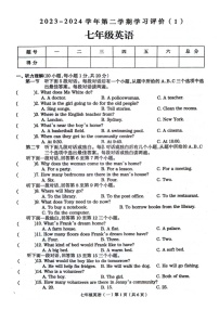 河南省周口市郸城县2023-2024学年七年级下学期5月月考英语试题