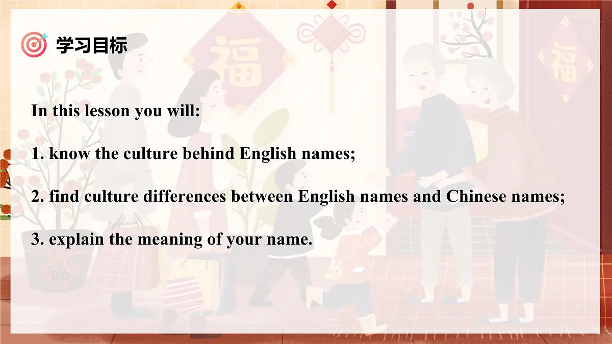 Unit 2 Reading plus第2页