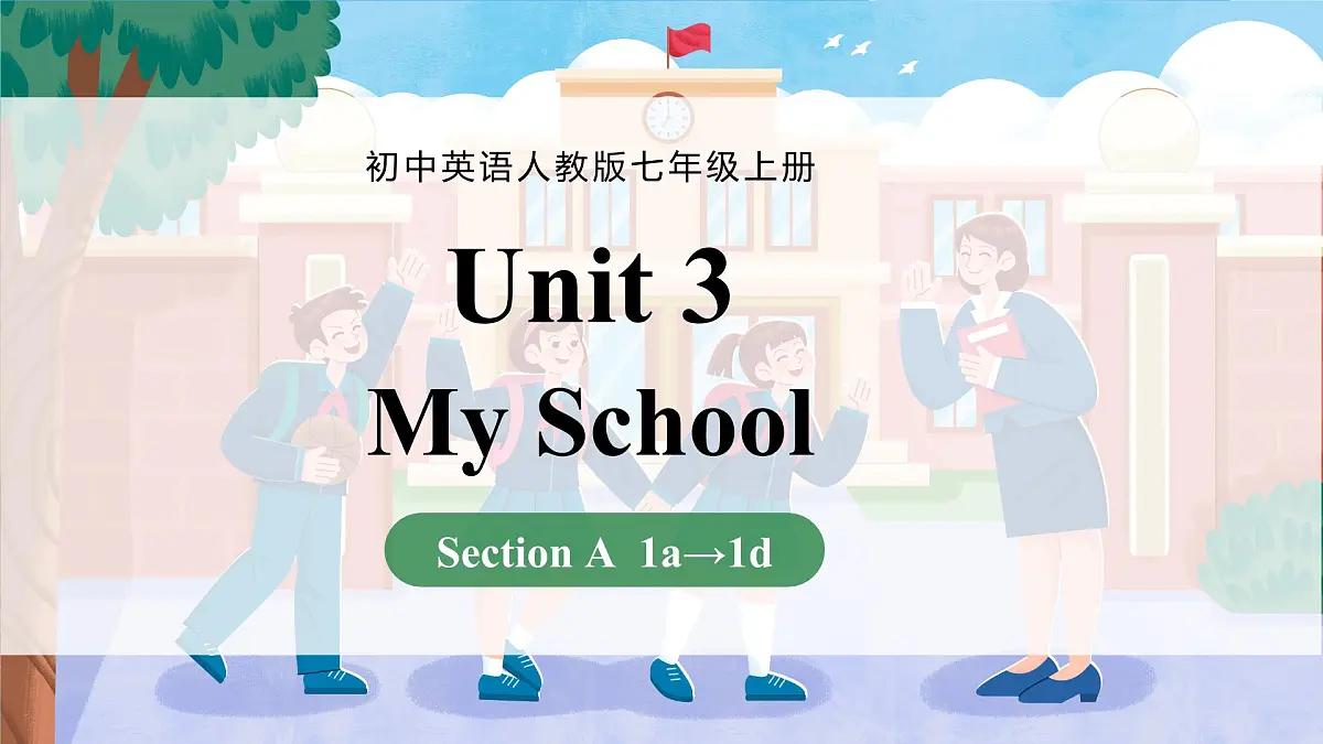 Unit 3 课时 1 Section A 1a-1d第1页