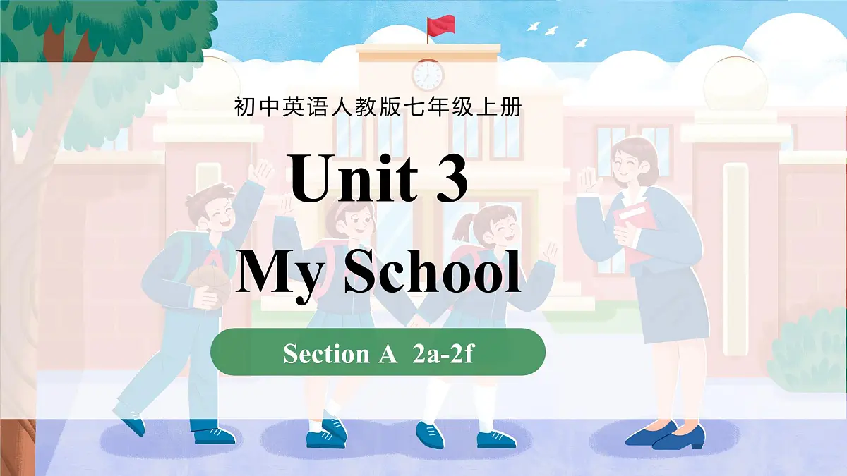 Unit 3 课时 3 Section A 2a-2f第1页