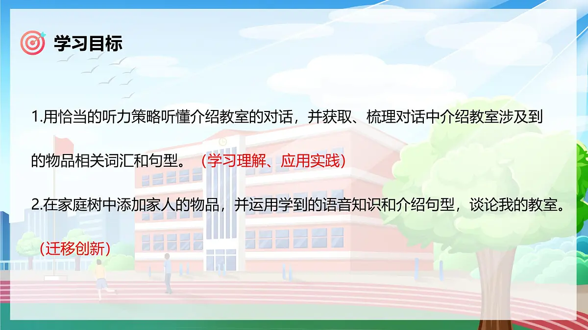 Unit 3 课时 3 Section A 2a-2f第3页