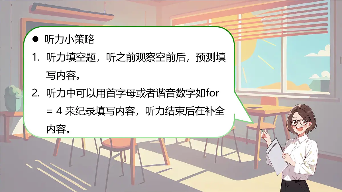Unit 3 课时 3 Section A 2a-2f第8页