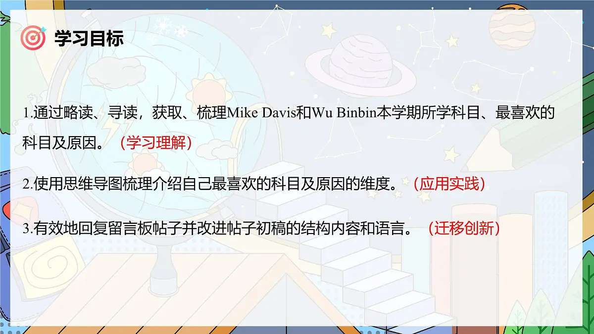 Unit 4 课时 5 Section B 1a-2b第3页
