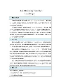 沪教牛津版（2024）七年级下册（2024）Section 4教案及反思