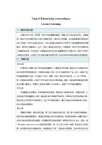 七年级下册（2024）Section 1教案设计