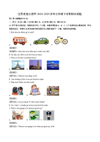 【英语】江苏省连云港市2024-2025学年七年级下学期期末试题(解析版)