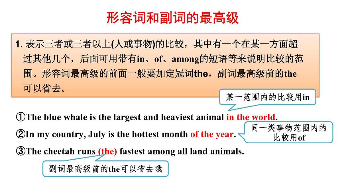 人教版(2024)英语八年级上册 Unit 4 Amazing Animals and Plants 第3课时 Section A Grammar Focus—3c(课件)第7页