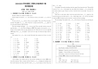 期末模拟卷(含答案)2024-2025学年第二学期人教版(2024)英语七年级下册