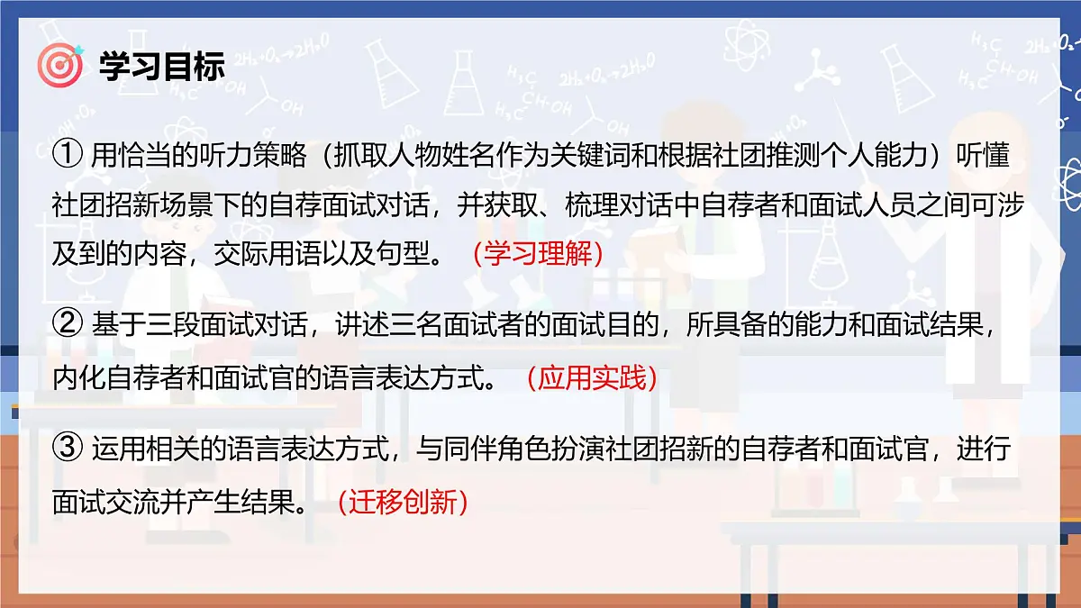 Unit 5 课时 1 Section A (1a-1d)第3页