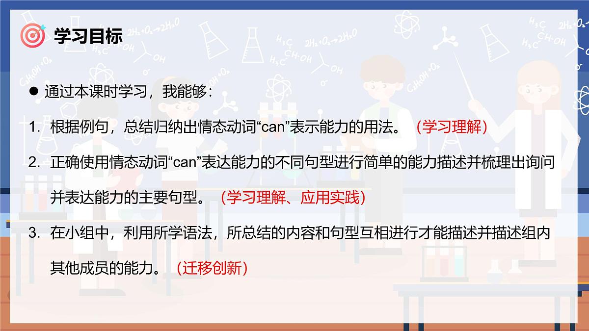 Unit 5 课时 4 Section A Grammar Focus(3a-3d)第3页