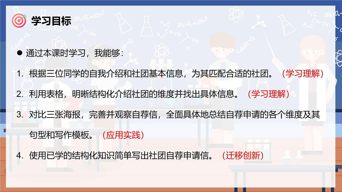 Unit 5 课时 5 Section B (1a-2b)第3页