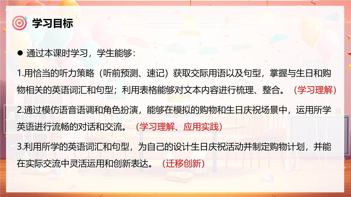 Unit 7 课时 3 Section A (2a-2e)第3页