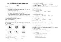 【7英RJ期中】滁州市天长市2024-2025学年七年级下学期4月期中考试英语试题