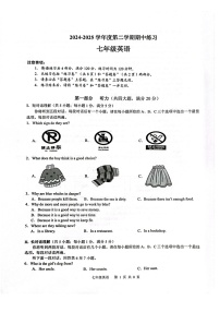 【7英RJ期中】合肥市庐江县2024-2025学年七年级下学期4月期中英语试题